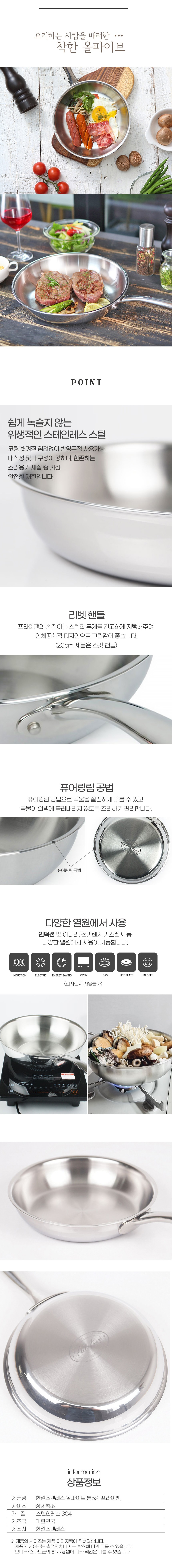 [한일스텐레스] 올파이브 통5중 스텐 후라이팬 20cm 상세 이미지 2