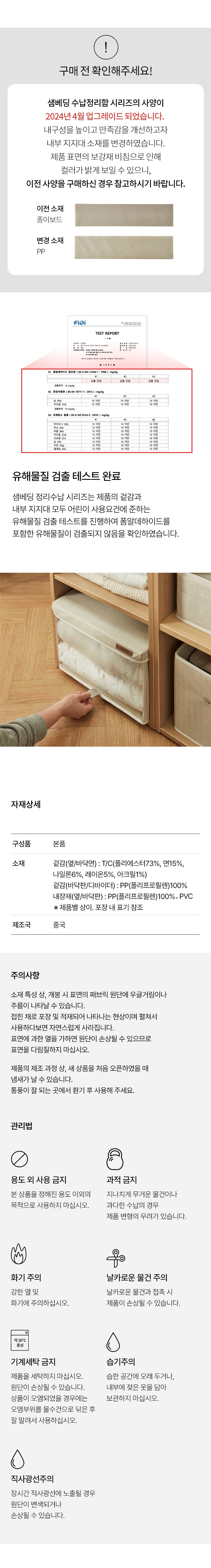 [한샘] 샘베딩 수납함 대 윈도우 2개 (세트상품) 상세 이미지 3