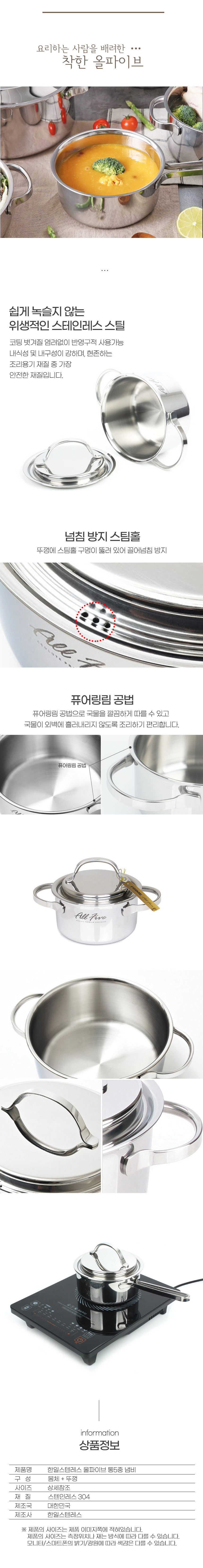 [한일스텐레스] 올파이브 통5중 스텐 양수냄비 18cm 상세 이미지 2