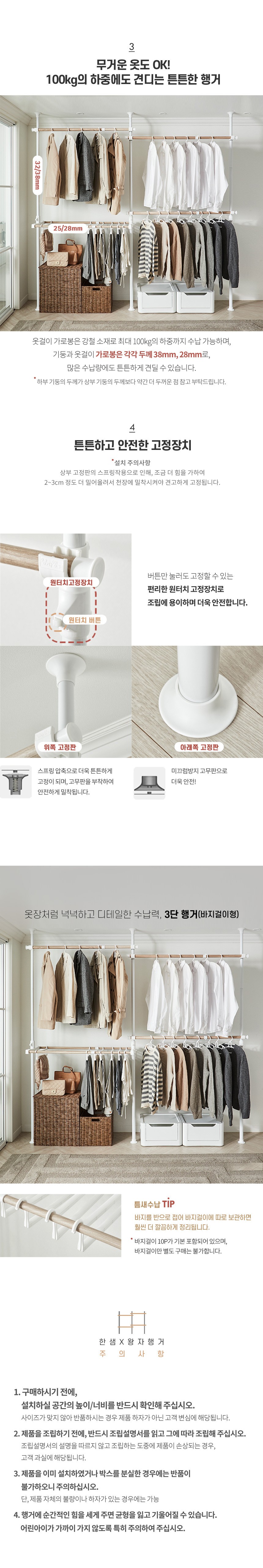 [한샘X왕자행거] 3단 드레스룸 행거_바지걸이형 (화이트 우드) 상세 이미지 3