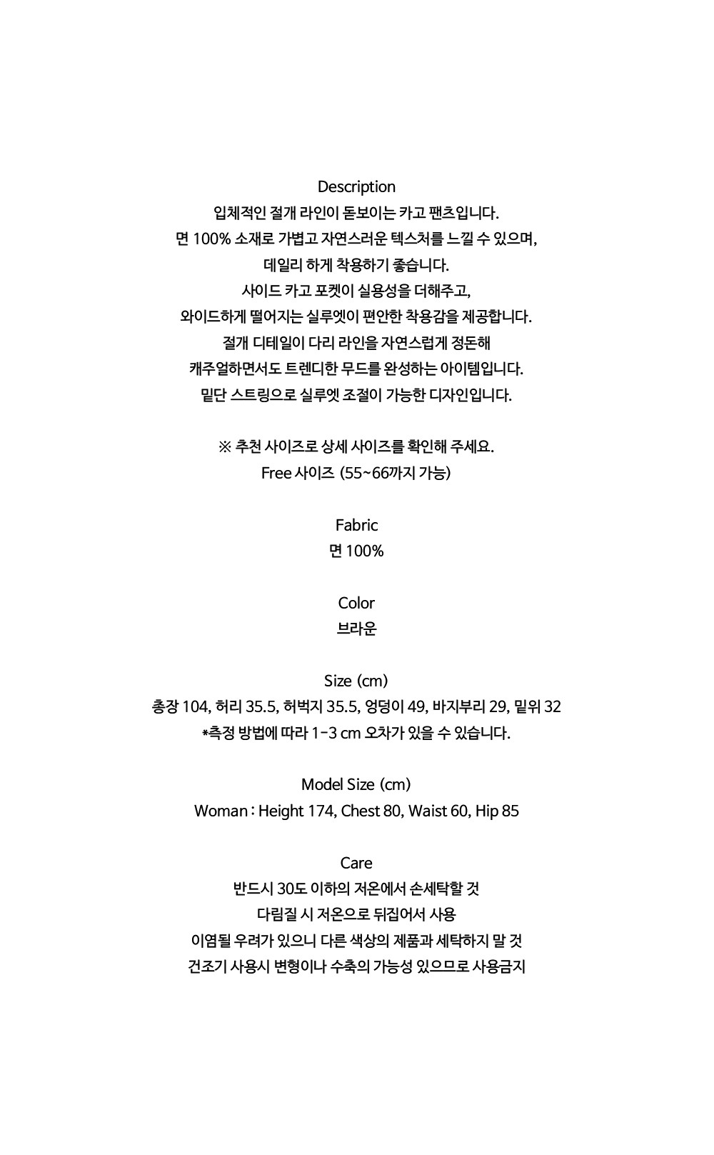 [스튜디오앤파르크] 카고 입체 절개 팬츠_브라운 상세 이미지 3