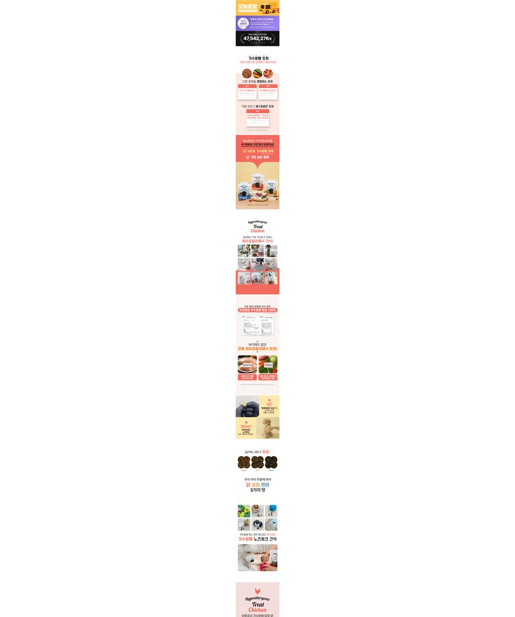 [펫생각] 닭 가수분해 강아지 간식 미니트릿 저알러지 노즈워크 다이어트 훈련 250g (닭) 상세 이미지 1