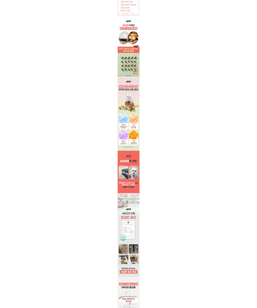 [펫생각] 닭 가수분해 강아지 간식 미니트릿 저알러지 노즈워크 다이어트 훈련 250g (닭) 상세 이미지 3