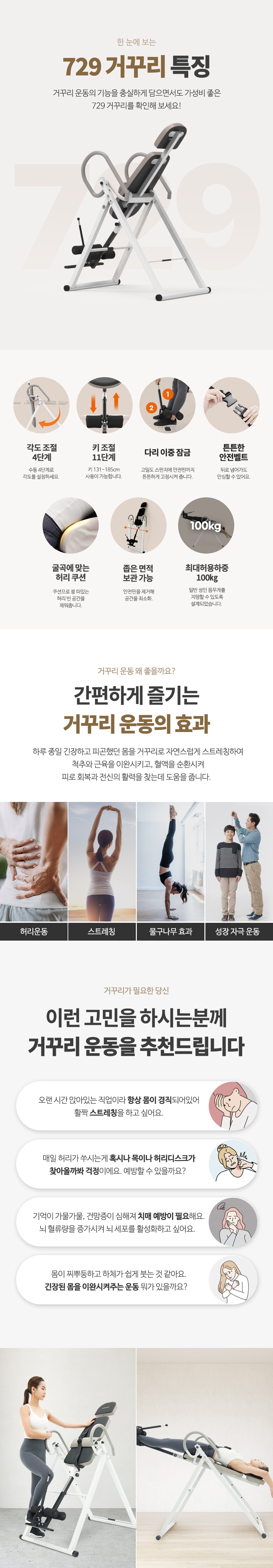 컬리 파트너스 BODY 이미지