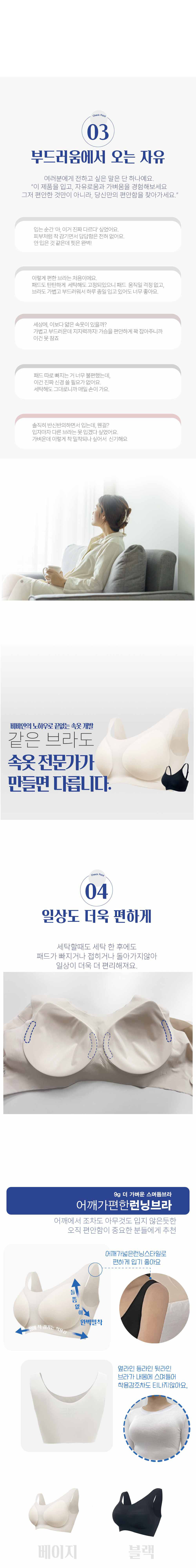 [비비안 histore] 초밀착 패드일체형 노와이어 런닝형 브라 2매입 상세 이미지 2