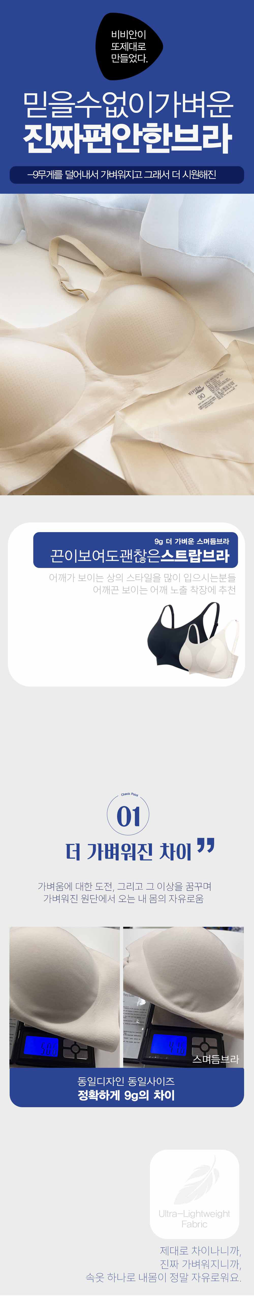 [비비안 histore] 초밀착 패드일체형 노와이어 스트랩 브라 2매입 상세 이미지 2