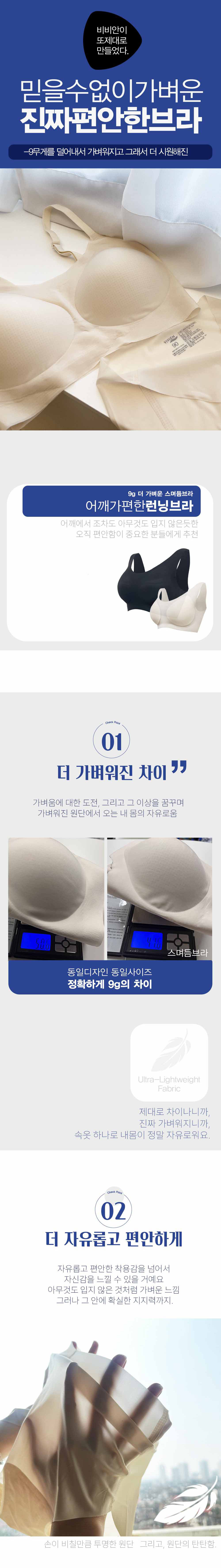 [비비안 histore] 초밀착 패드일체형 노와이어 런닝형 브라 2매입 상세 이미지 1
