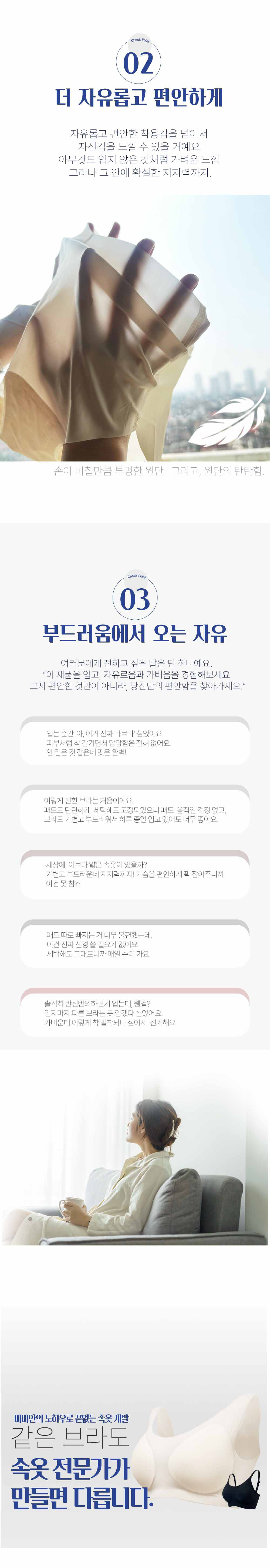 [비비안 histore] 초밀착 패드일체형 노와이어 스트랩 브라 2매입 상세 이미지 3