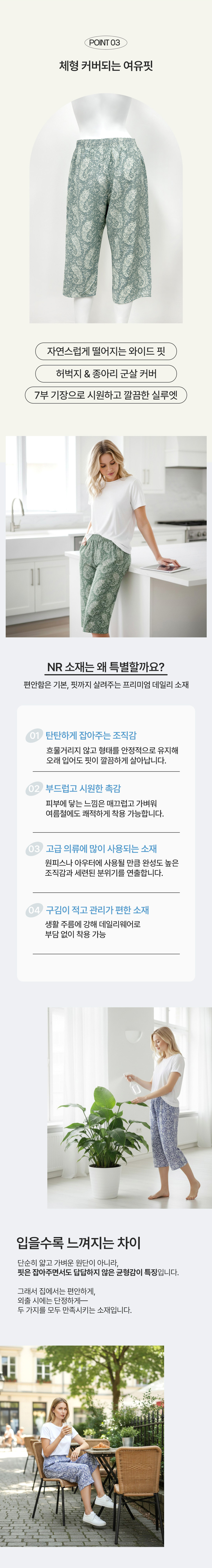 [비비안 histore] 여성 잠옷 바지 7부 3종 택1 상세 이미지 2
