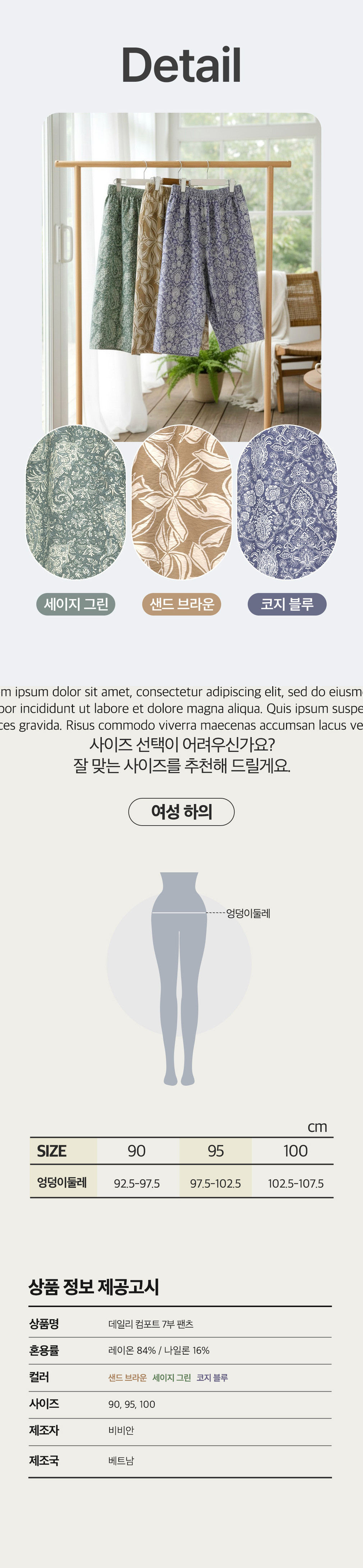 [비비안 histore] 여성 잠옷 바지 7부 3종 택1 상세 이미지 3