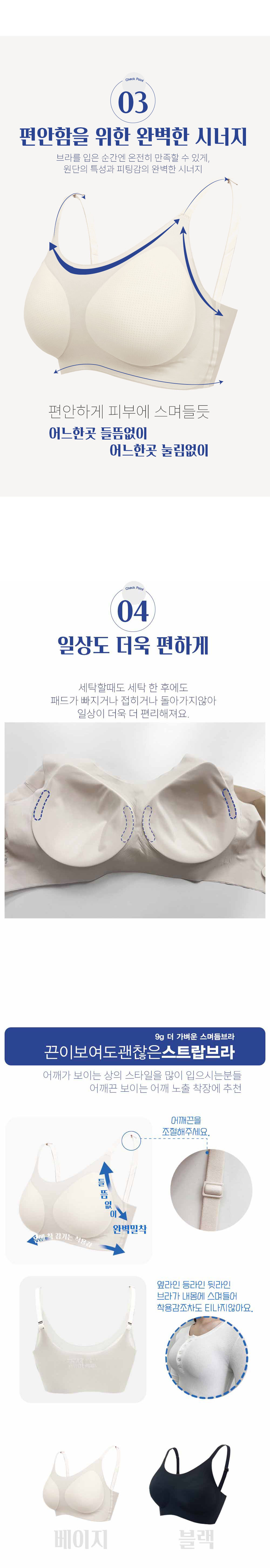 [비비안 histore] 초밀착 패드일체형 노와이어 스트랩 브라 2매입 상세 이미지 1
