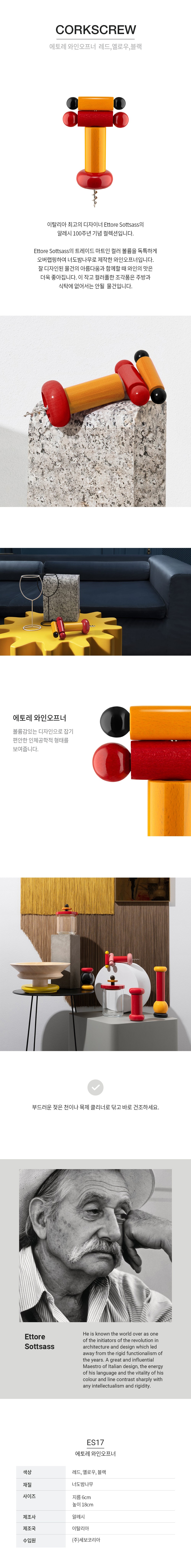 컬리 파트너스 BODY 이미지