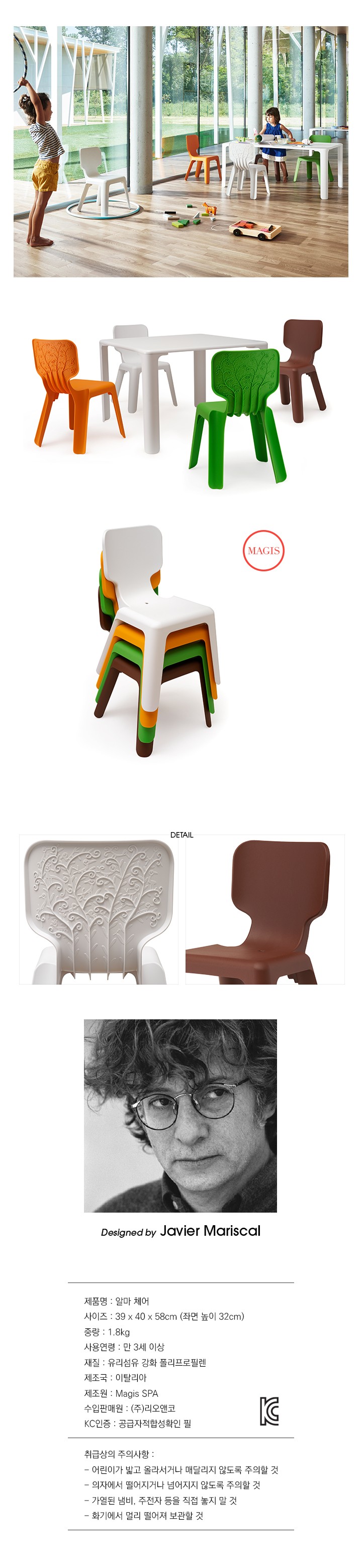 컬리 파트너스 BODY 이미지