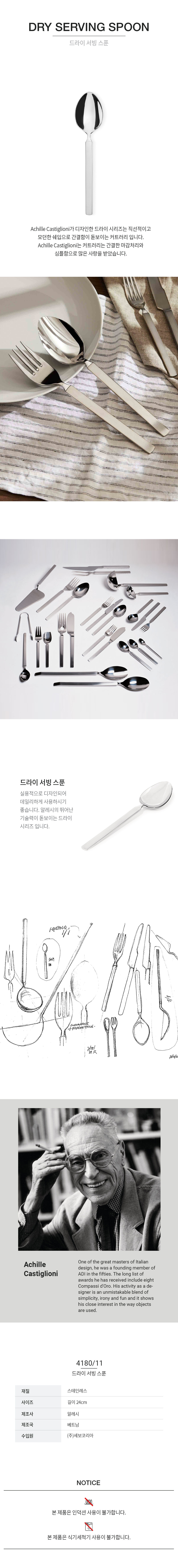 [알레시] 드라이 스푼11 (단품) 상세 이미지 2