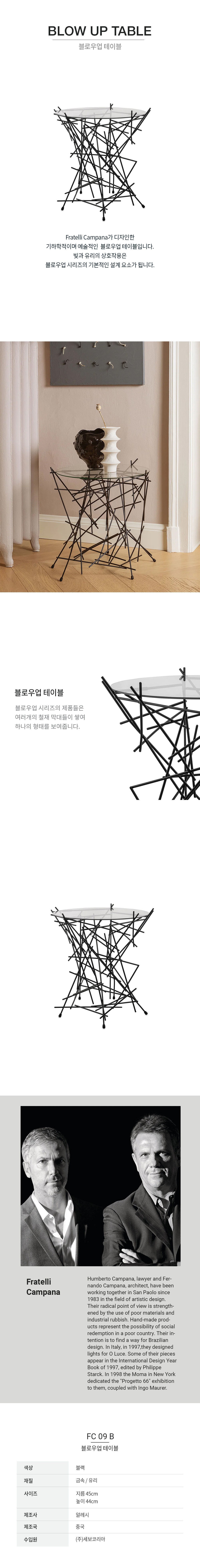 컬리 파트너스 BODY 이미지