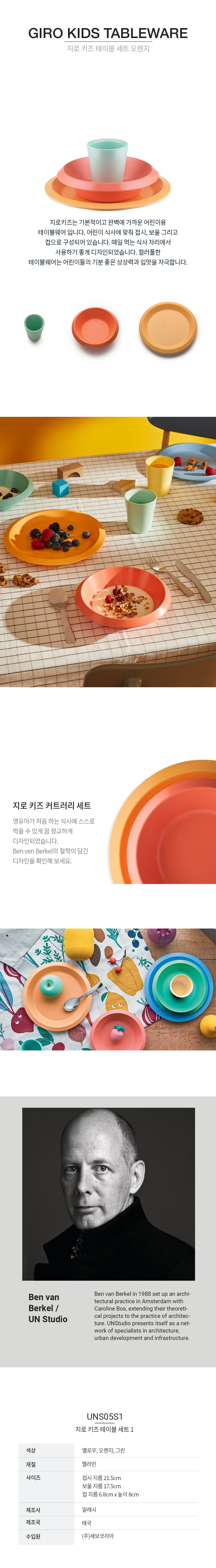 [알레시] 지로 키즈 테이블세트 1 (단품) 상세 이미지 2