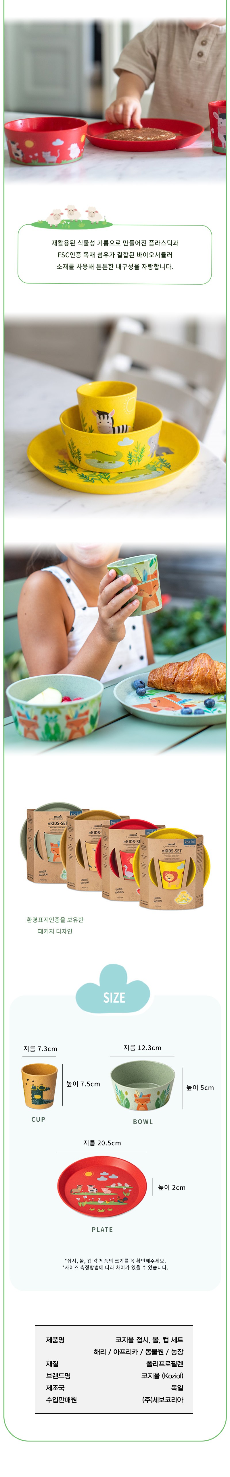 컬리 파트너스 PRODUCT_IMAGE 이미지