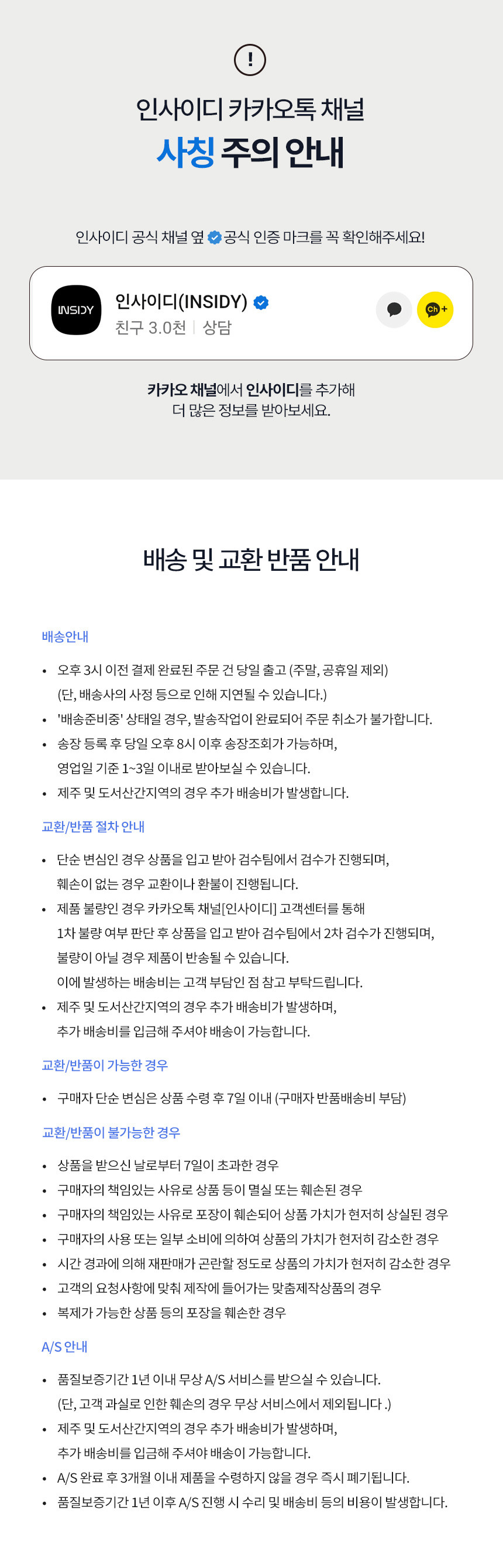 [인사이디] 넥케어 괄사 갈바닉 고주파 마사지기 EMS 피부 림프 바디 관리기 INC-30 (단일옵션) 상세 이미지 1