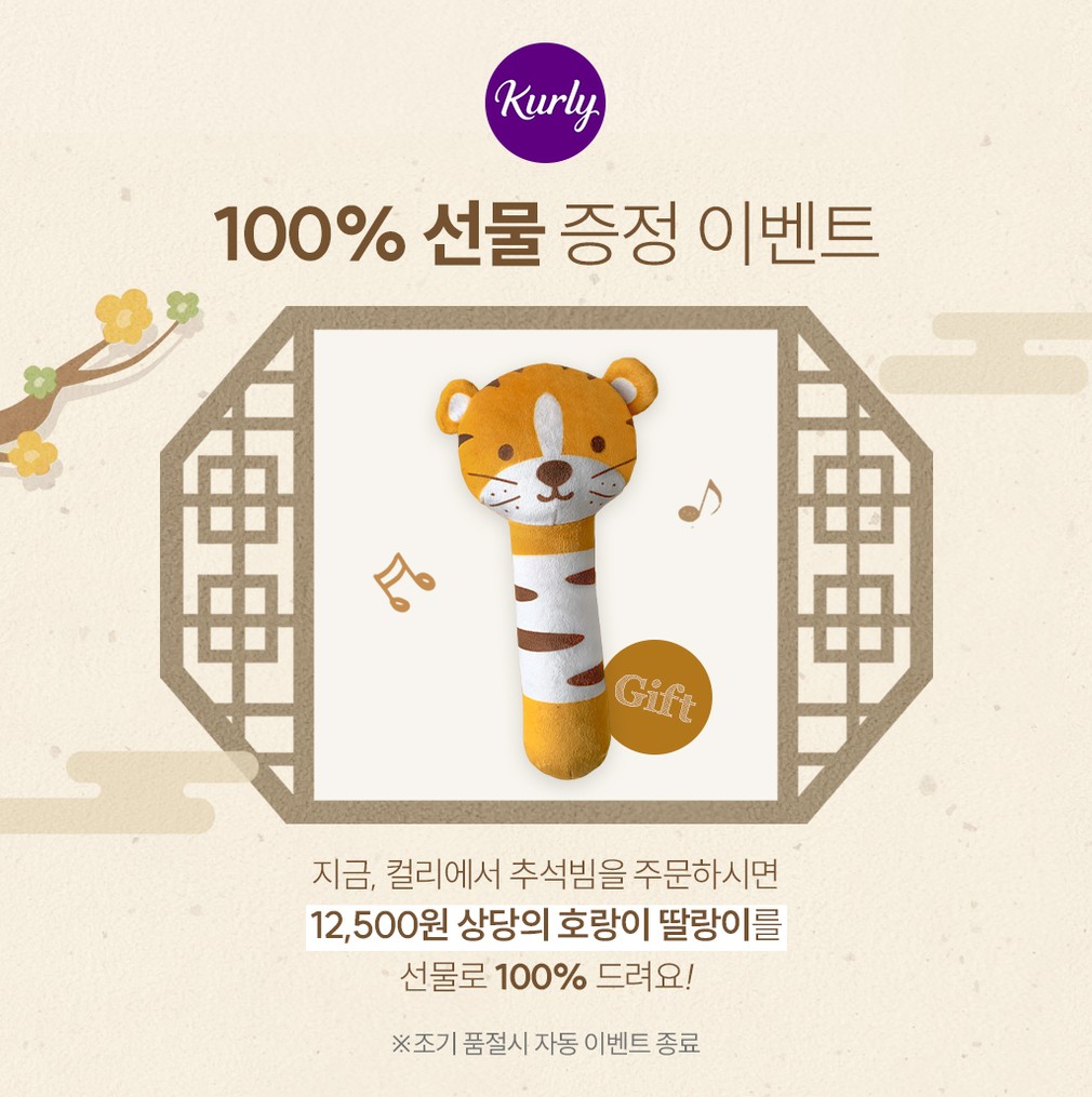 컬리 파트너스 BODY 이미지