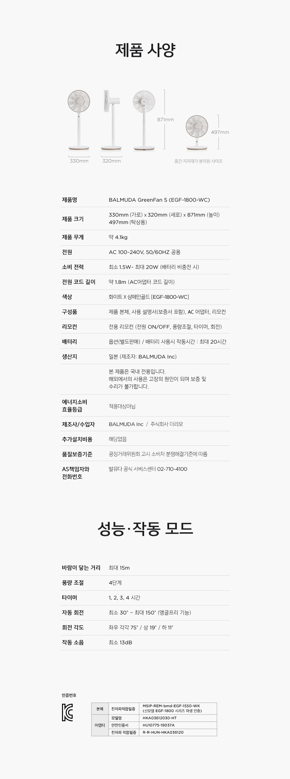 [발뮤다] 그린팬S 선풍기 샴페인골드 EGF-1800 상세 이미지 1