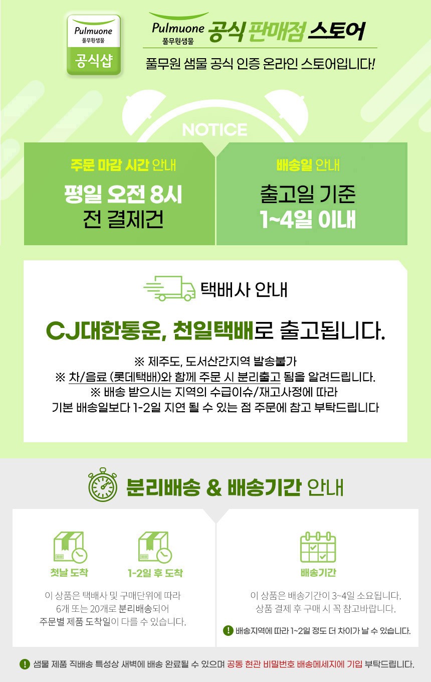 풀무원 탄산수 브리지톡 레몬 500mL X 20병 상세 이미지 1
