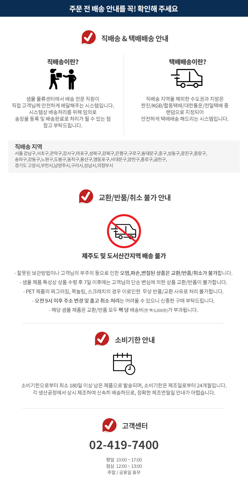 [제주 삼다수] 생수 무라벨 2L X 24개 (단품) 상세 이미지 4