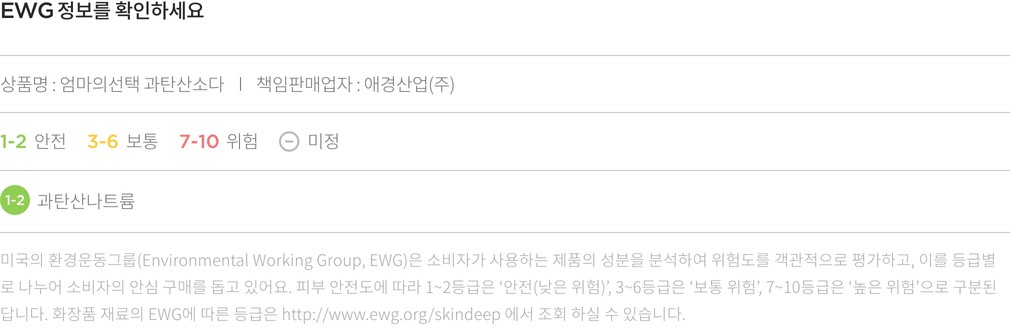 [엄마의선택] 과탄산소다 리필 1kg X 4개 (과탄산소다 1kg 4개) 상세 이미지 1