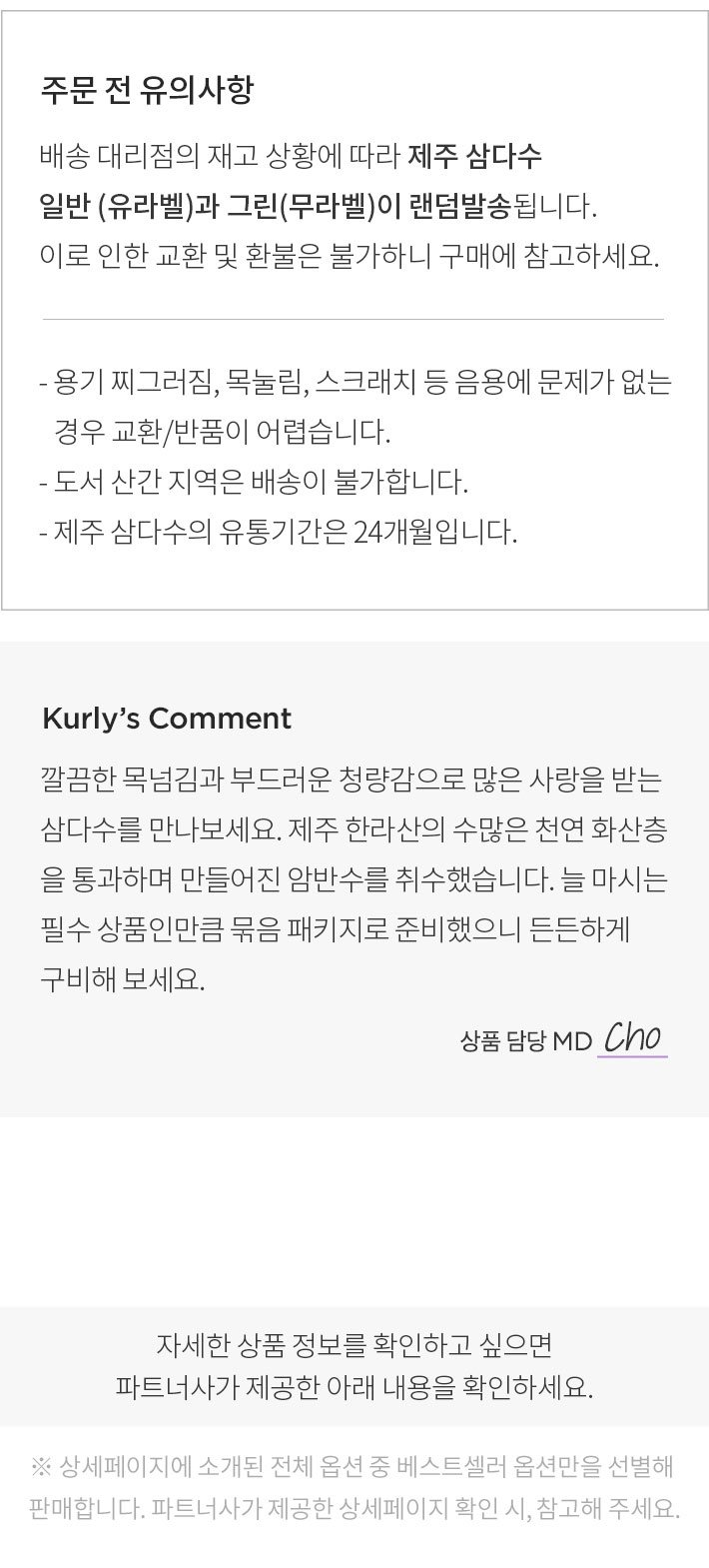 컬리 파트너스 BODY 이미지