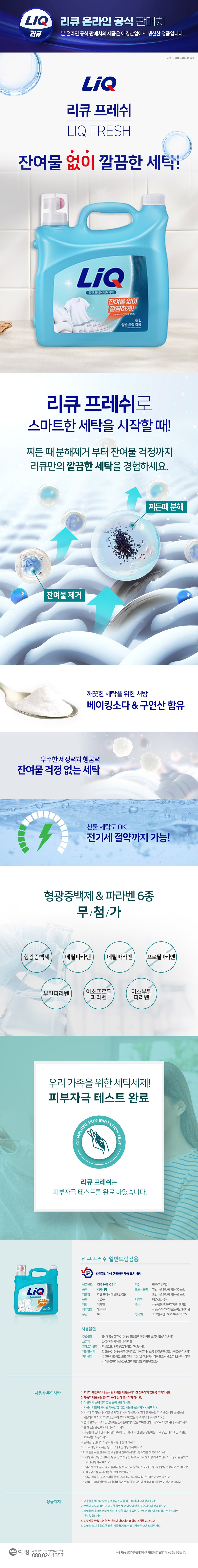 컬리 파트너스 BODY 이미지