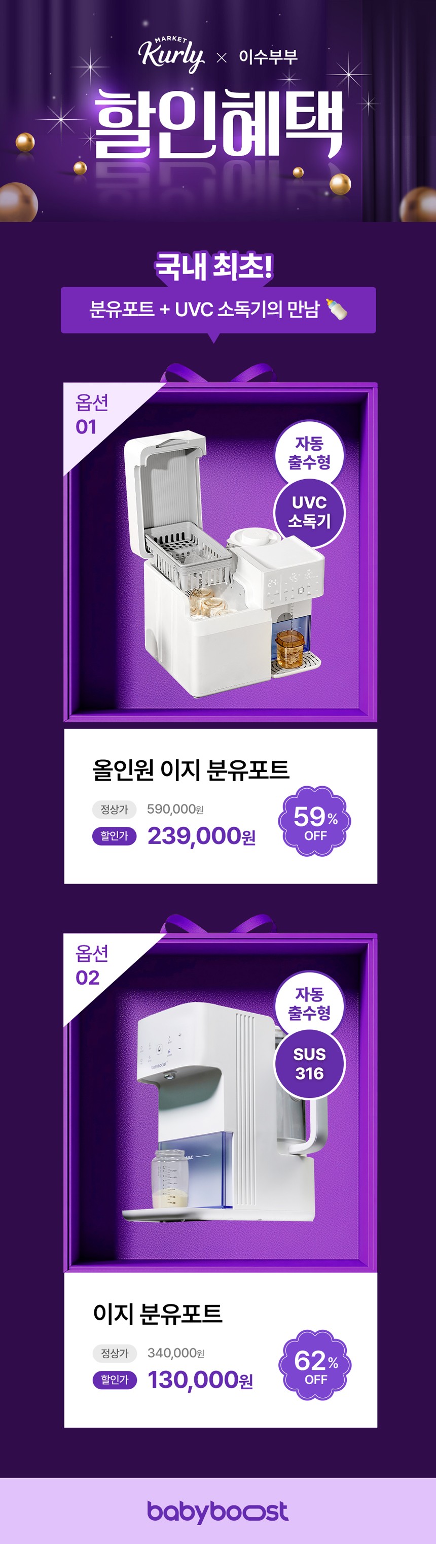 컬리 파트너스 BODY 이미지