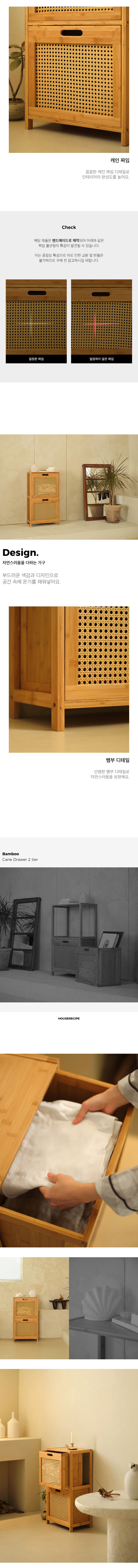 [하우스레시피] 뱀부 케인 2단 수납장 상세 이미지 3