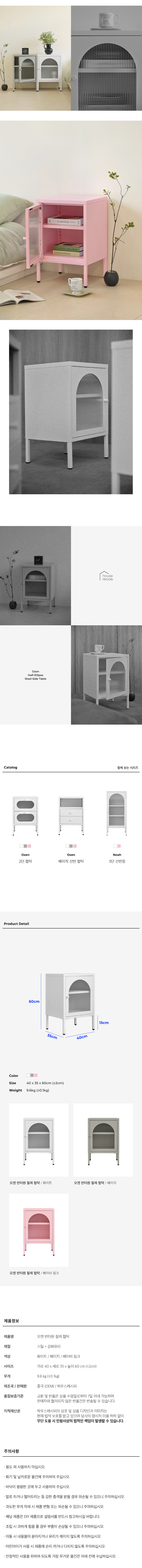 [하우스레시피] 오젠 반타원 철제 협탁 3color 상세 이미지 4