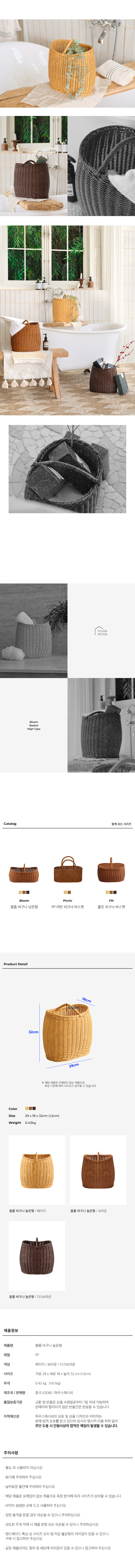 [하우스레시피] 블룸 라탄 피크닉 바스켓 높은형 3종 (택1) 상세 이미지 4