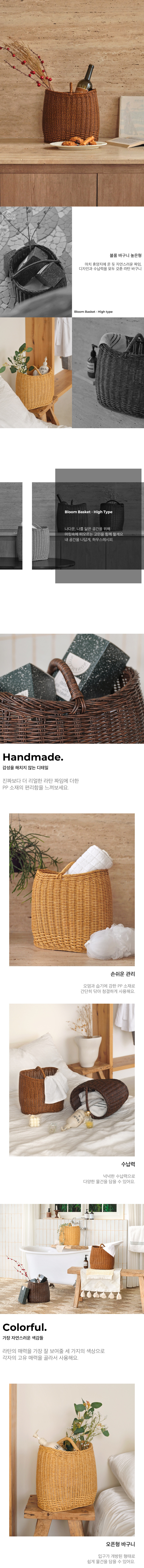 [하우스레시피] 블룸 라탄 피크닉 바스켓 높은형 3종 (택1) 상세 이미지 2