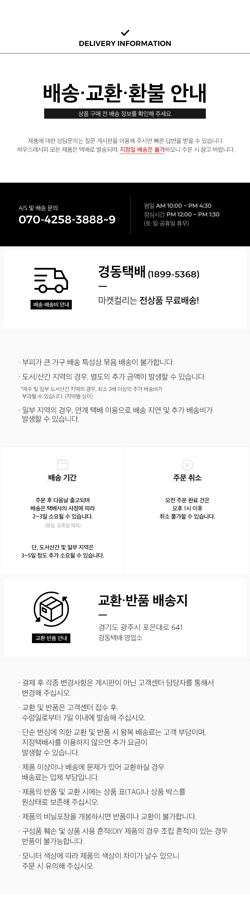 컬리 파트너스 BODY 이미지