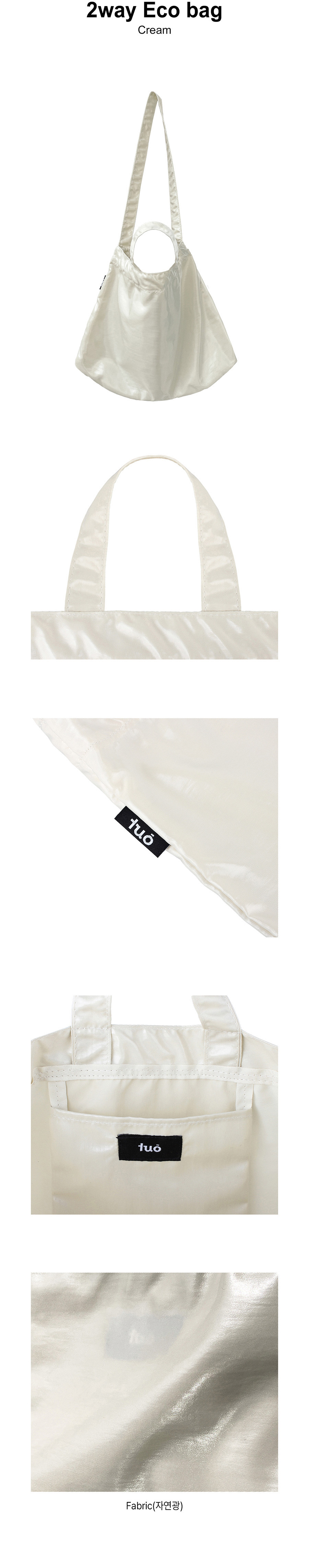 [투오] 2WAY ECO BAG CREAM  투웨이 에코백 크림 (CREAM) 상세 이미지 2