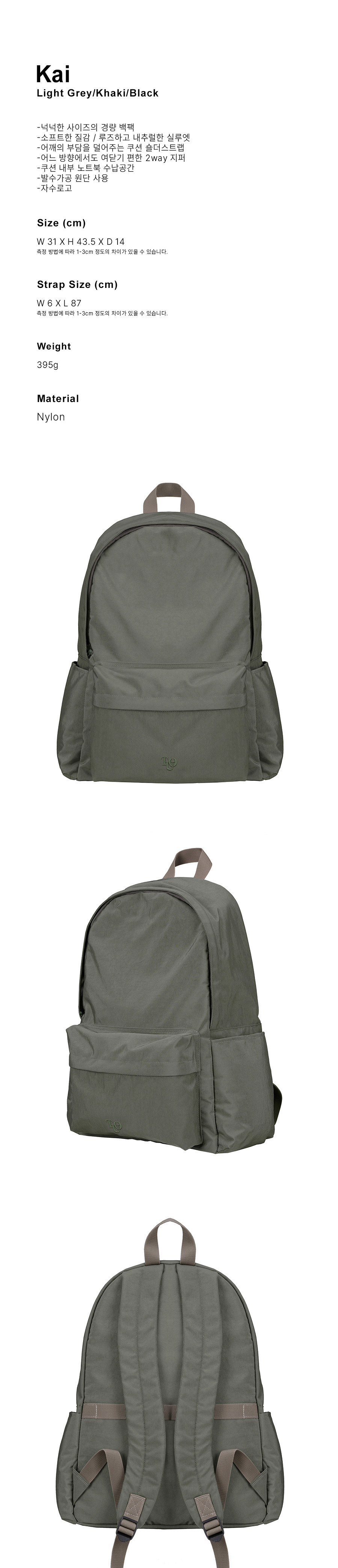 [투오] KAI BACKPACK  카이 백팩 (3color) 상세 이미지 4