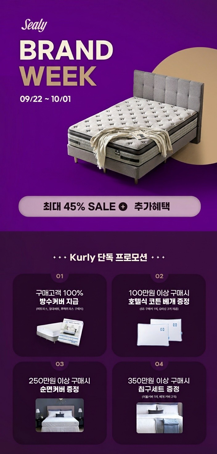 [씰리] 세미플렉스 베이지 슈퍼싱글 (SS) 2종 (택1) 상세 이미지 1