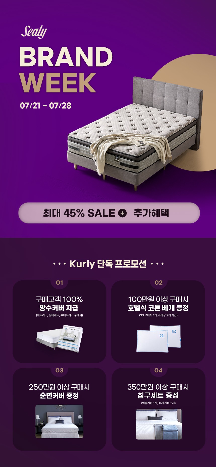 컬리 파트너스 BODY 이미지