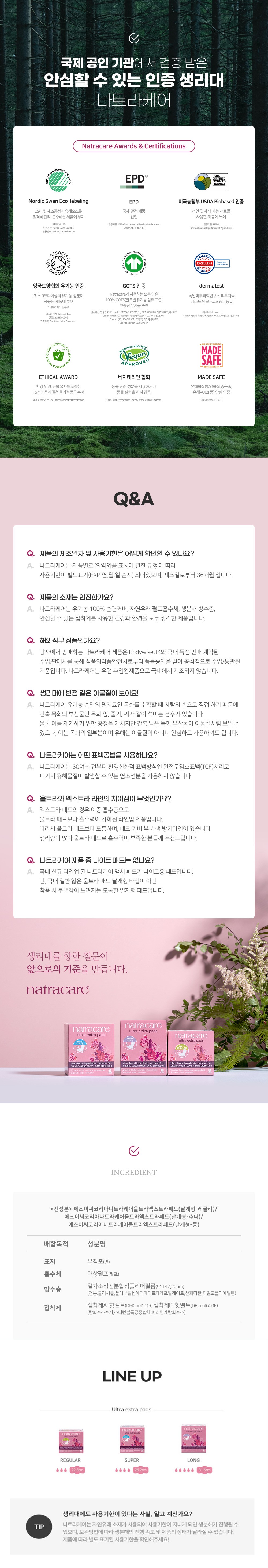 컬리 파트너스 BODY 이미지