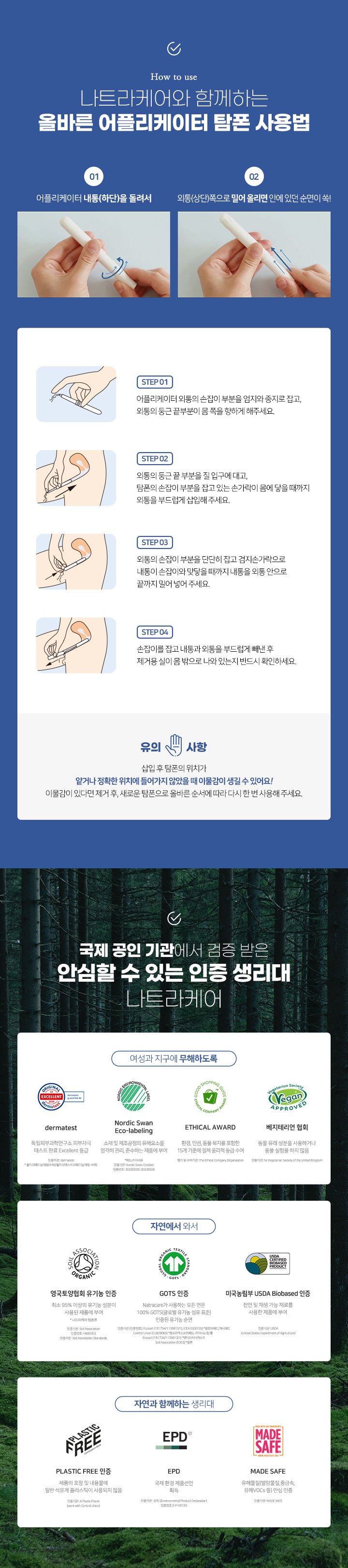 컬리 파트너스 BODY 이미지