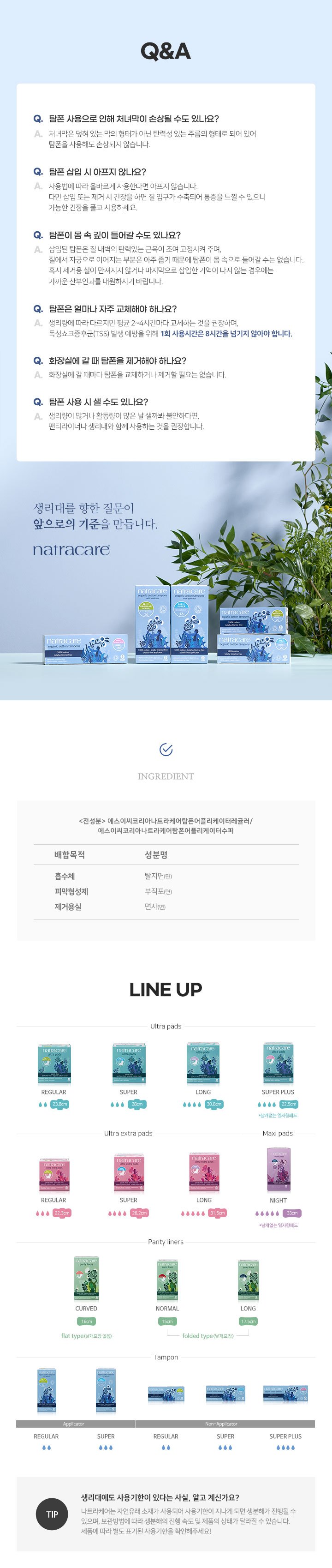 컬리 파트너스 BODY 이미지