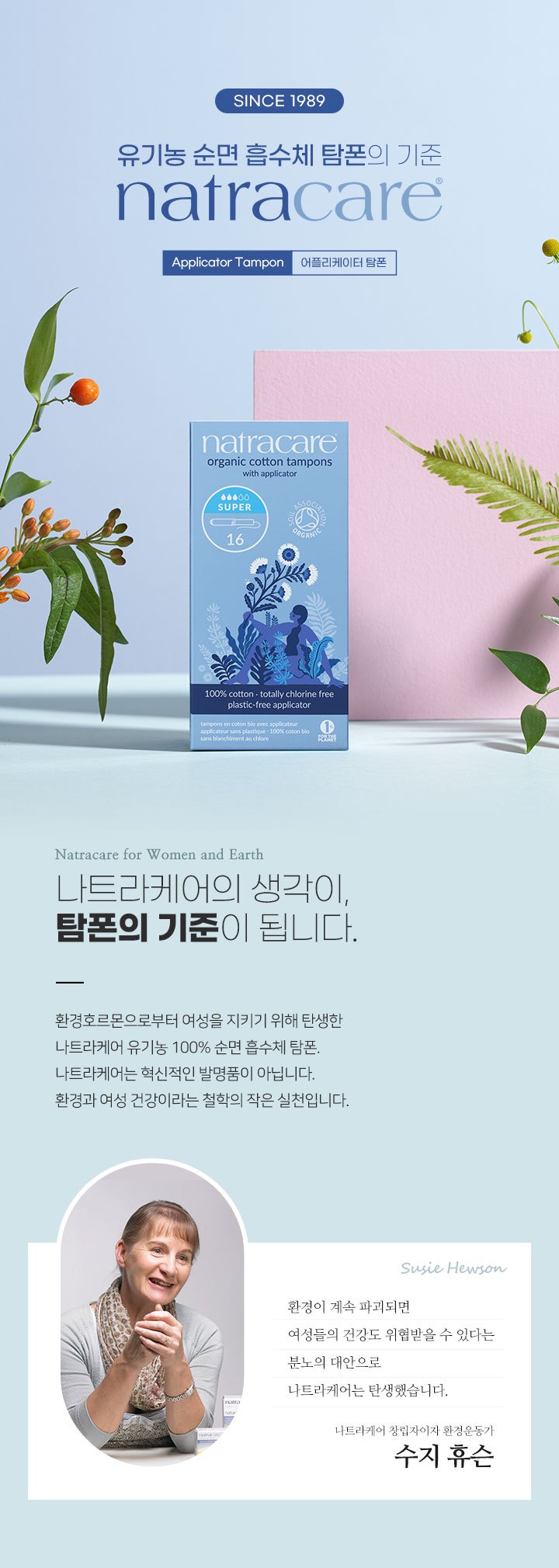 컬리 파트너스 BODY 이미지