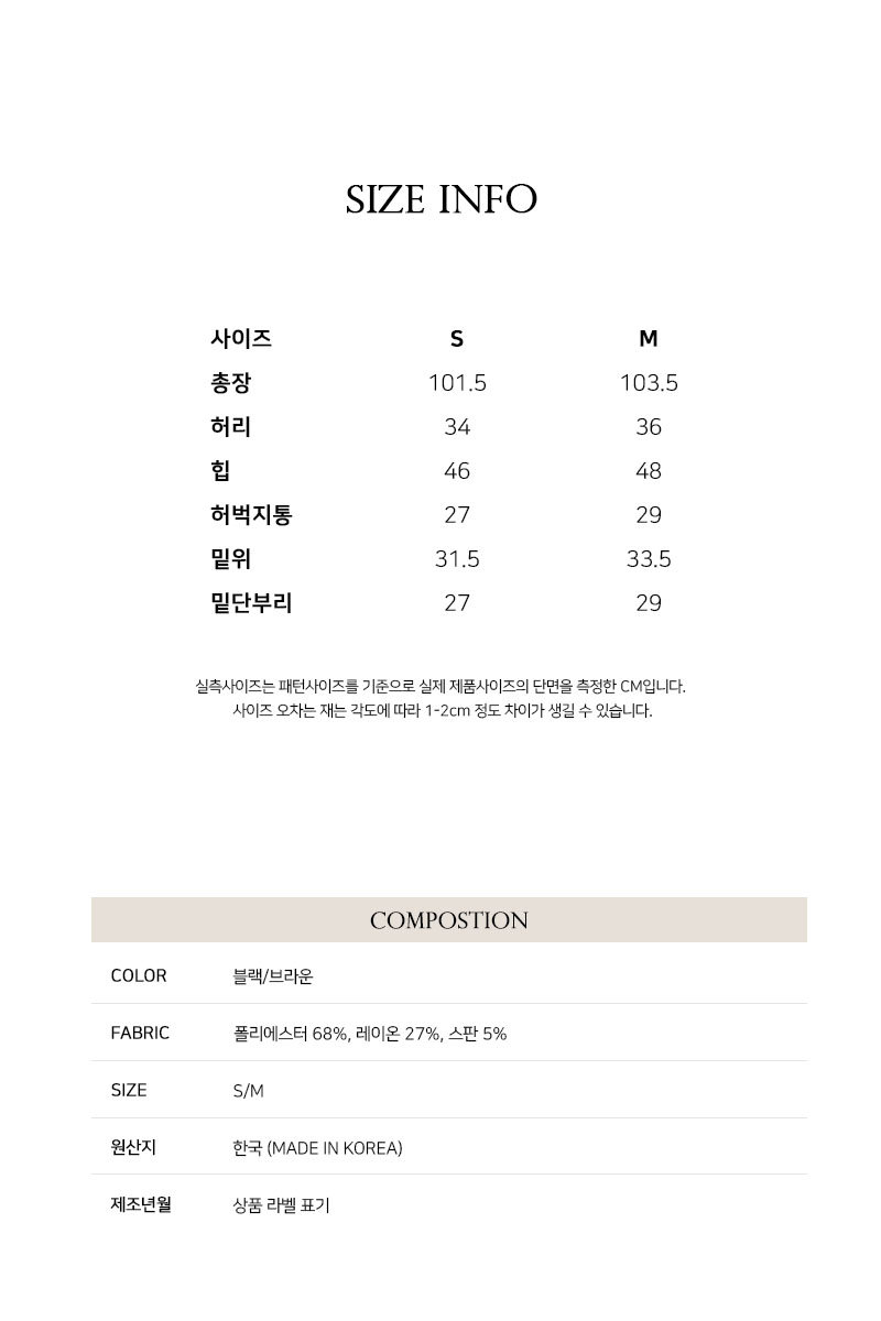 [로르서울]슬림핏 부츠컷 팬츠_CBPT250707 상세 이미지 3
