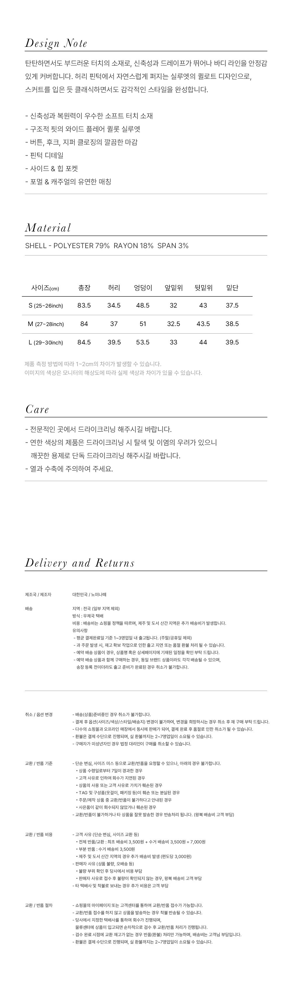 컬리 파트너스 BODY 이미지