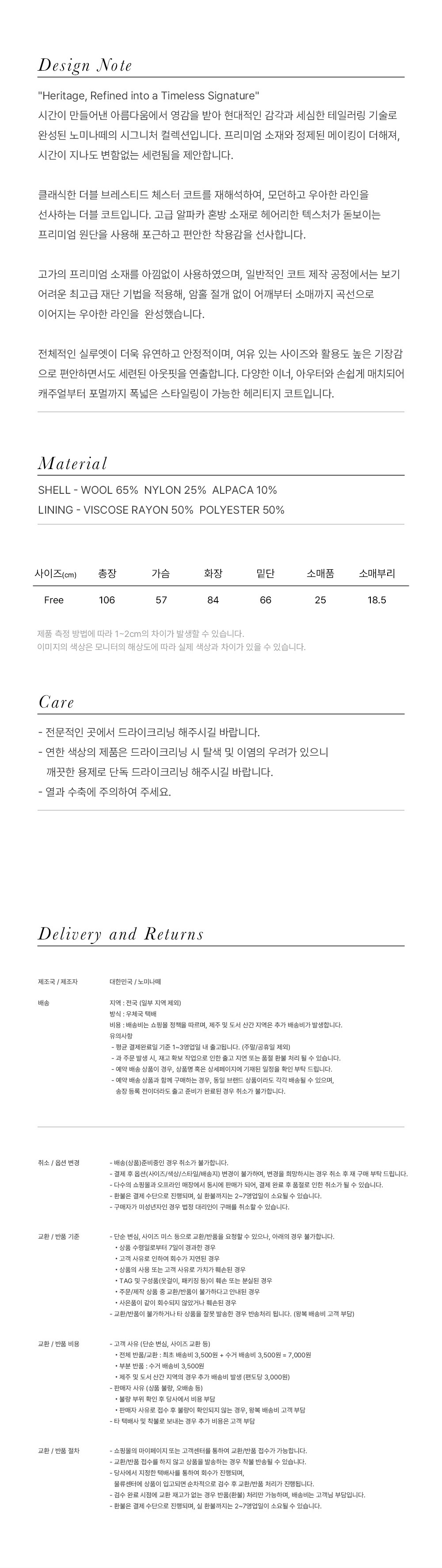 [노미나떼] 헨리 알파카 블렌드 더블 코트 (블랙) 상세 이미지 2