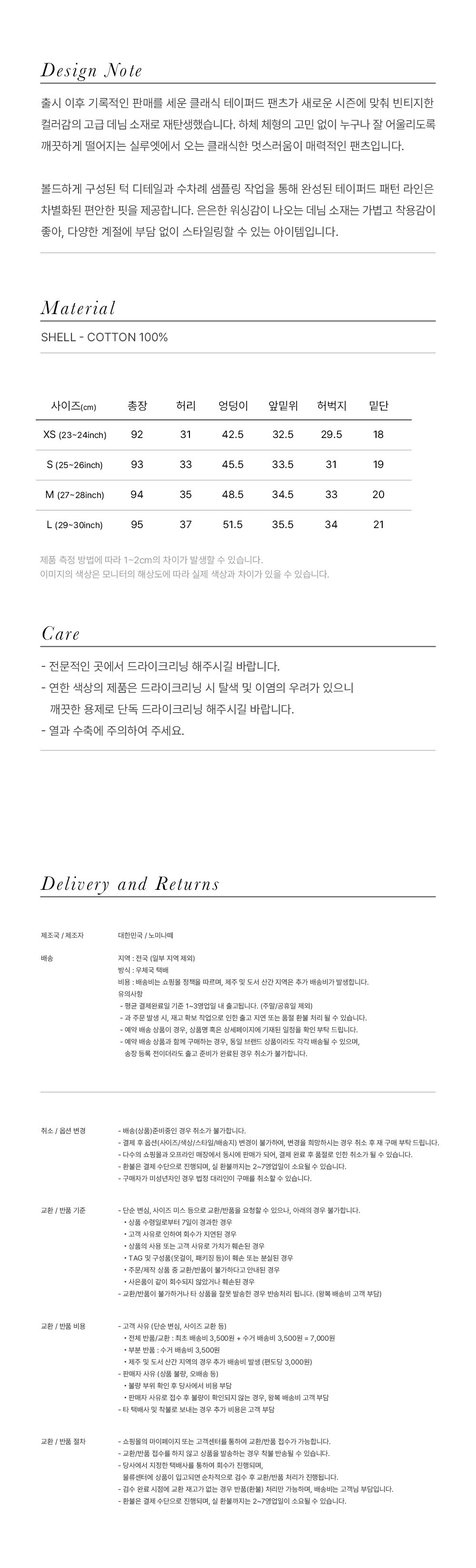 컬리 파트너스 BODY 이미지