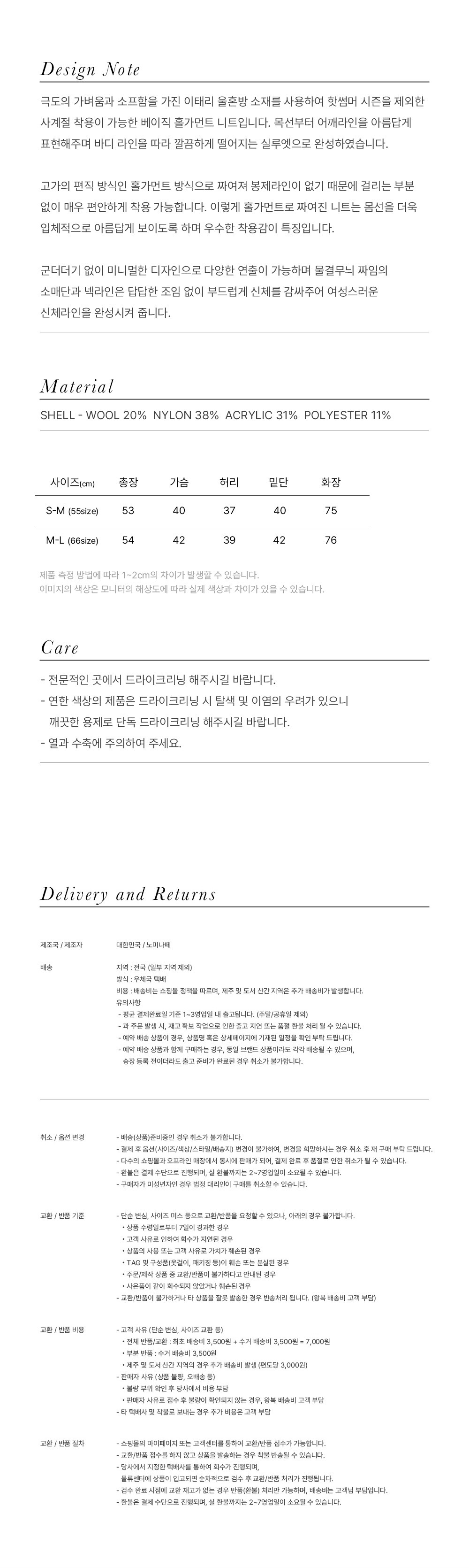[노미나떼] 이태리얀 홀가먼트 베이직 니트 (블랙) 상세 이미지 3