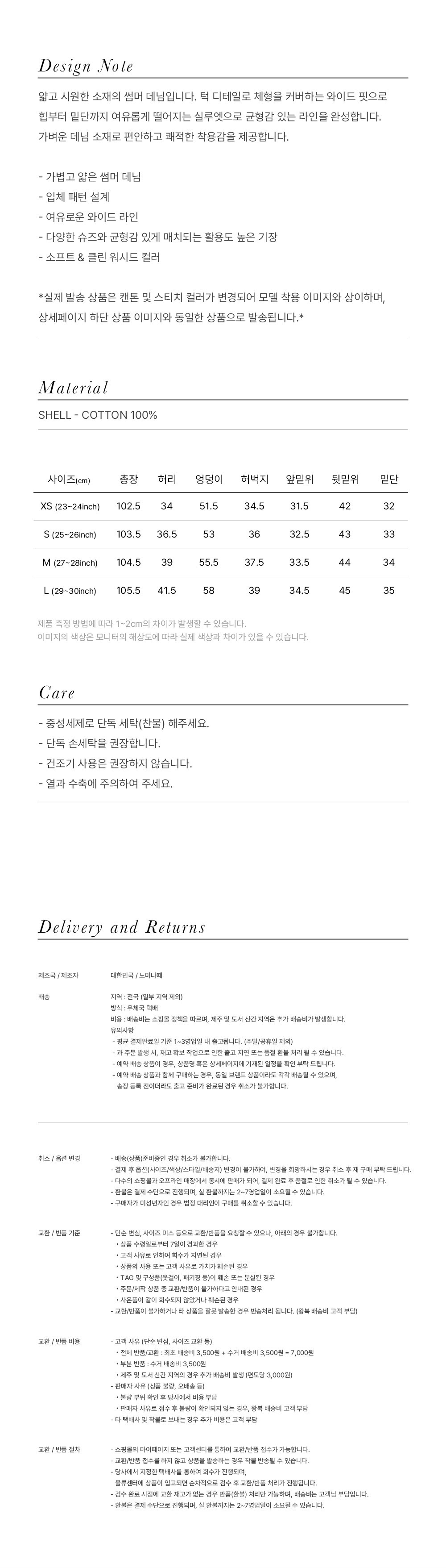 [노미나떼] 라이트 와이드핏 데님 (아이스블루) 상세 이미지 1
