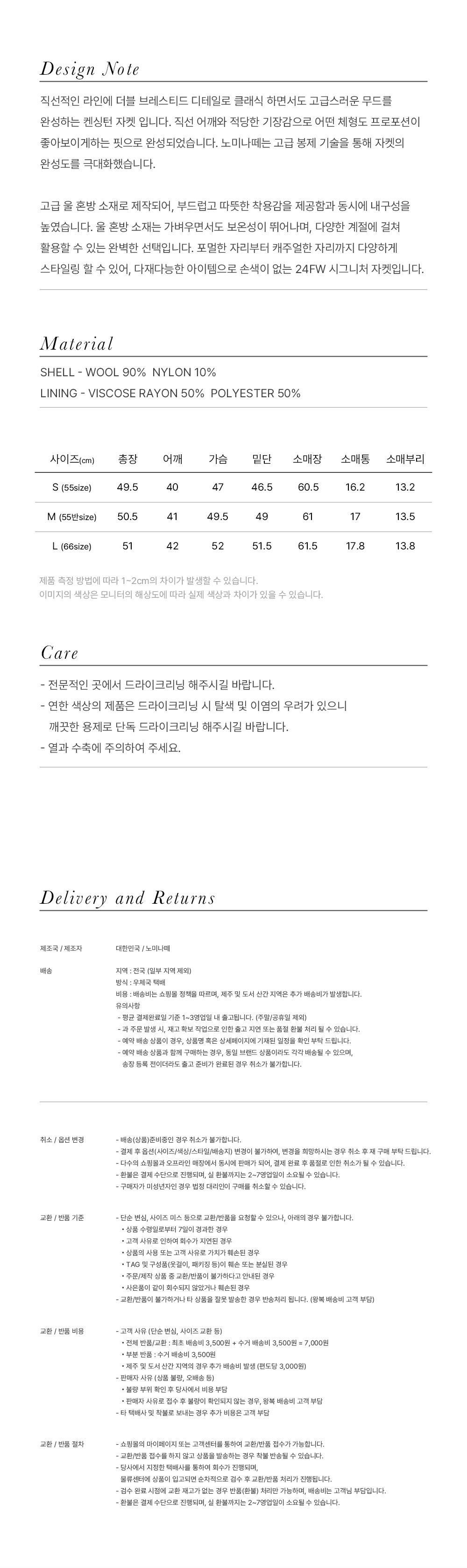 [노미나떼] 켄싱턴 자켓 (올리브 브라운) 상세 이미지 3